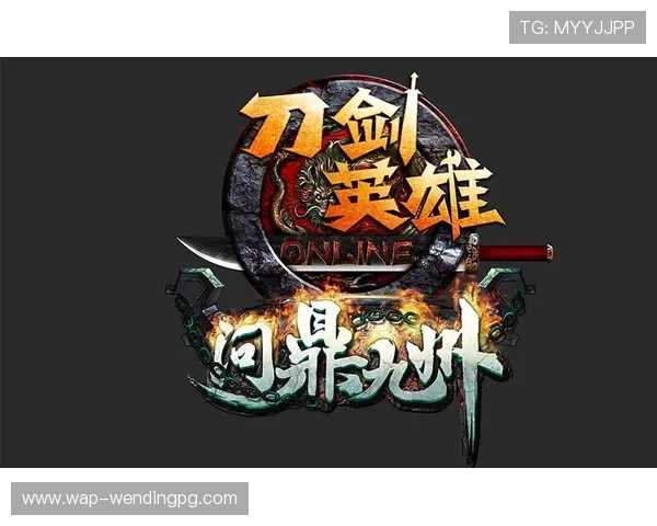 问鼎游戏下载链接入口安全可靠，保障玩家设备安全和游戏体验